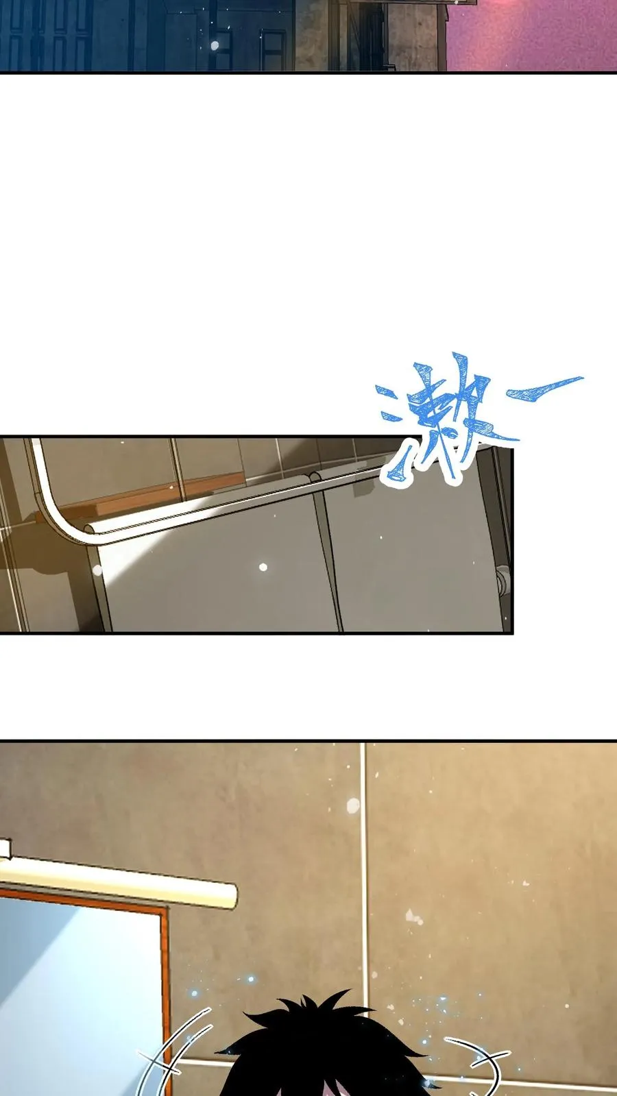 第2话 影子活了 第30页