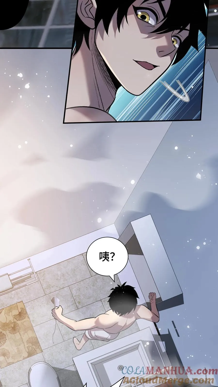 第2话 影子活了 第46页