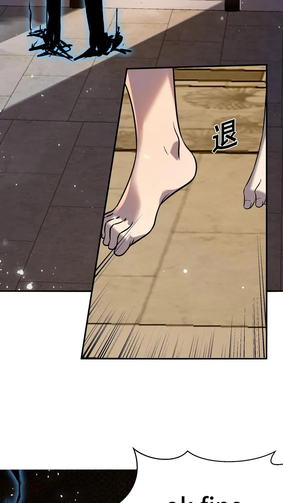 第2话 影子活了 第56页