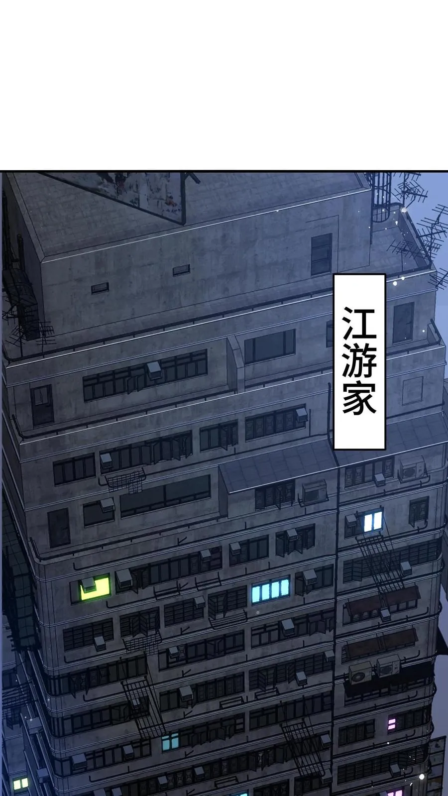第3话 不会数学题的影子 第2页