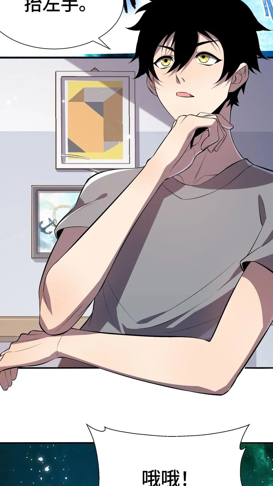 第3话 不会数学题的影子 第5页