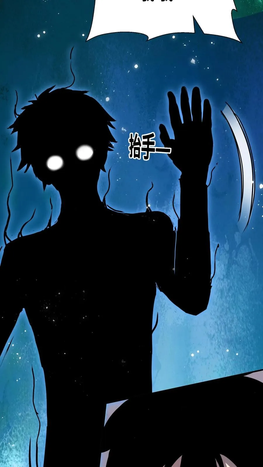 第3话 不会数学题的影子 第6页