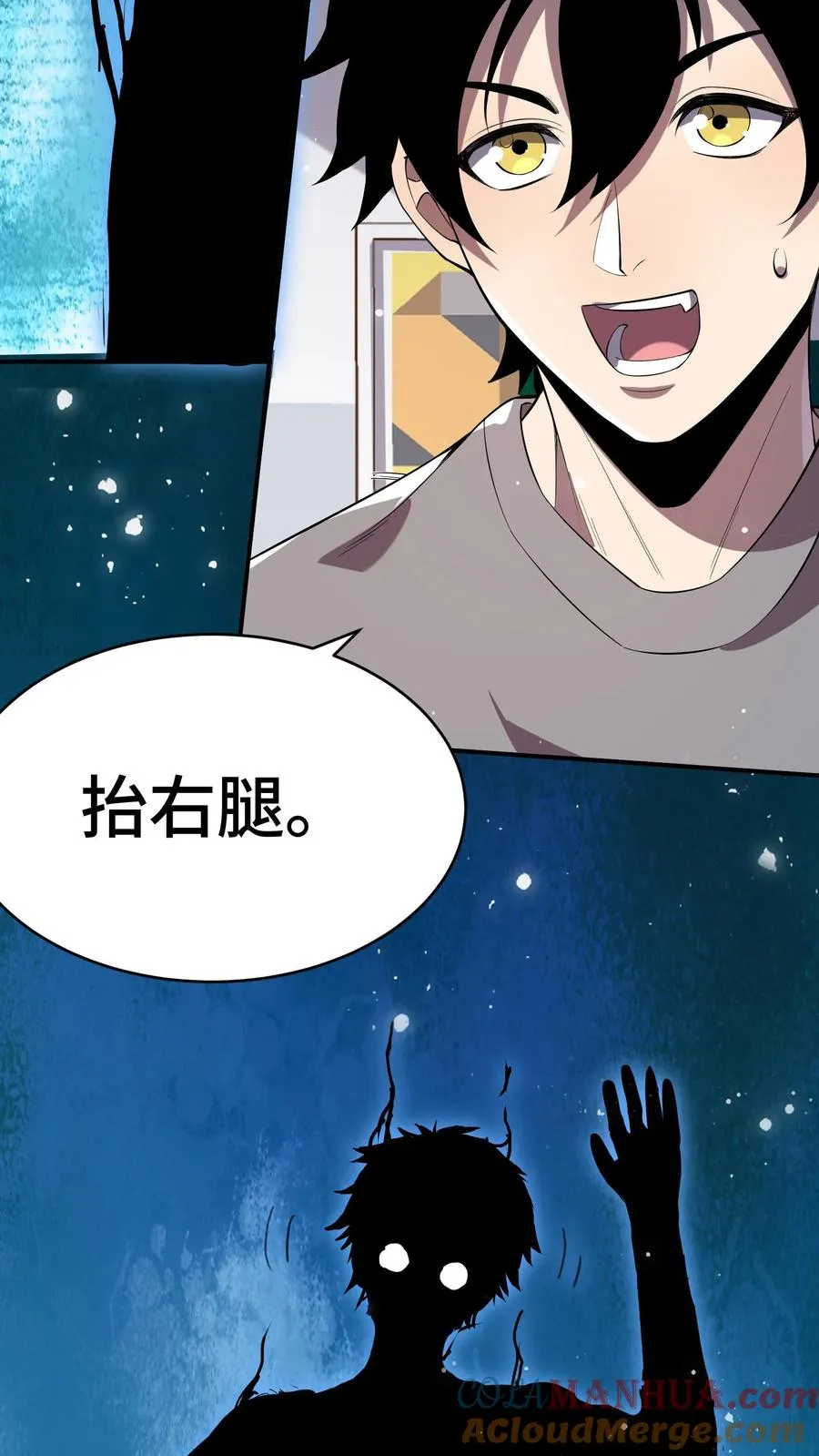 第3话 不会数学题的影子 第7页