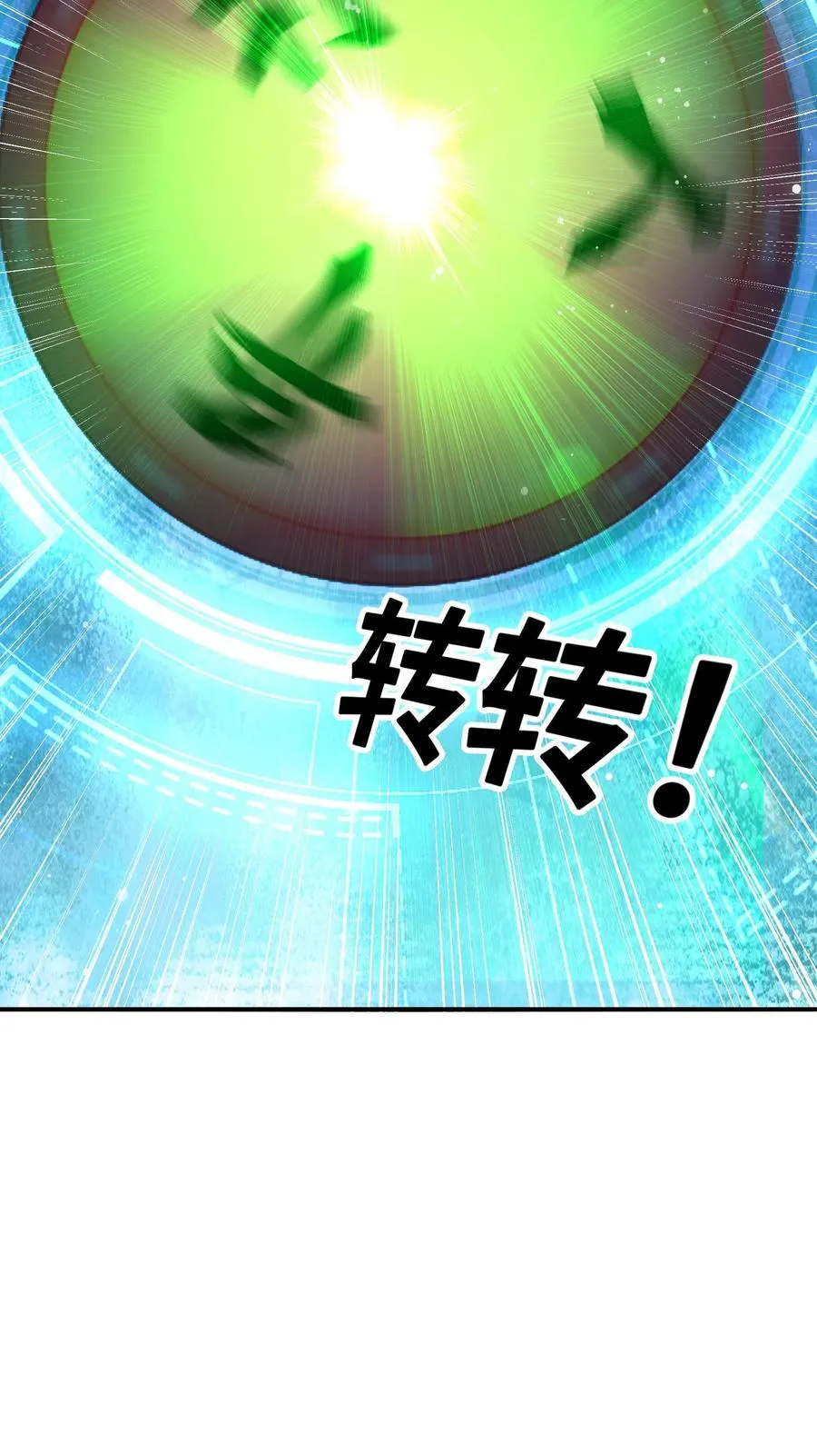 第3话 不会数学题的影子 第17页