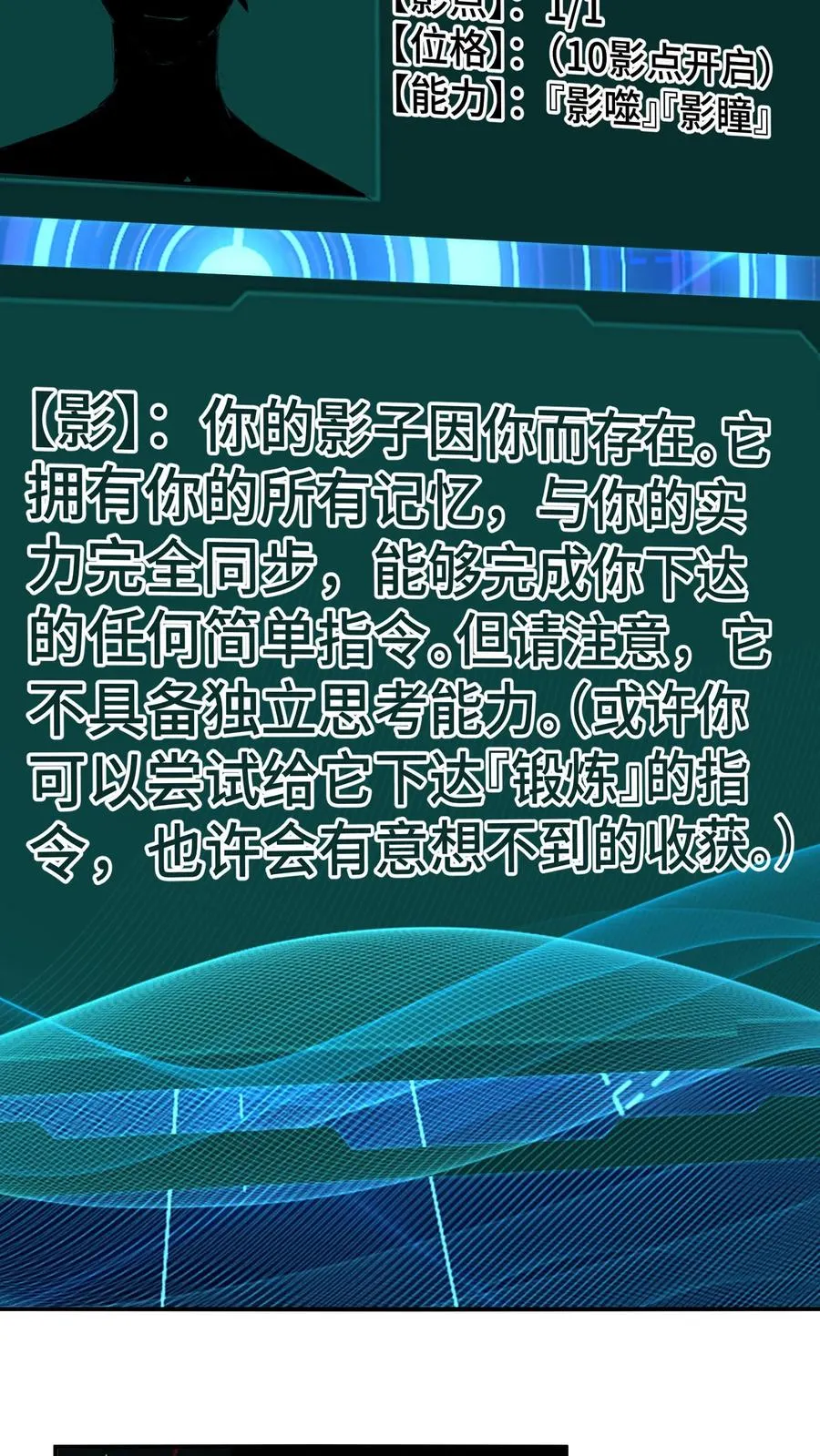 第3话 不会数学题的影子 第23页