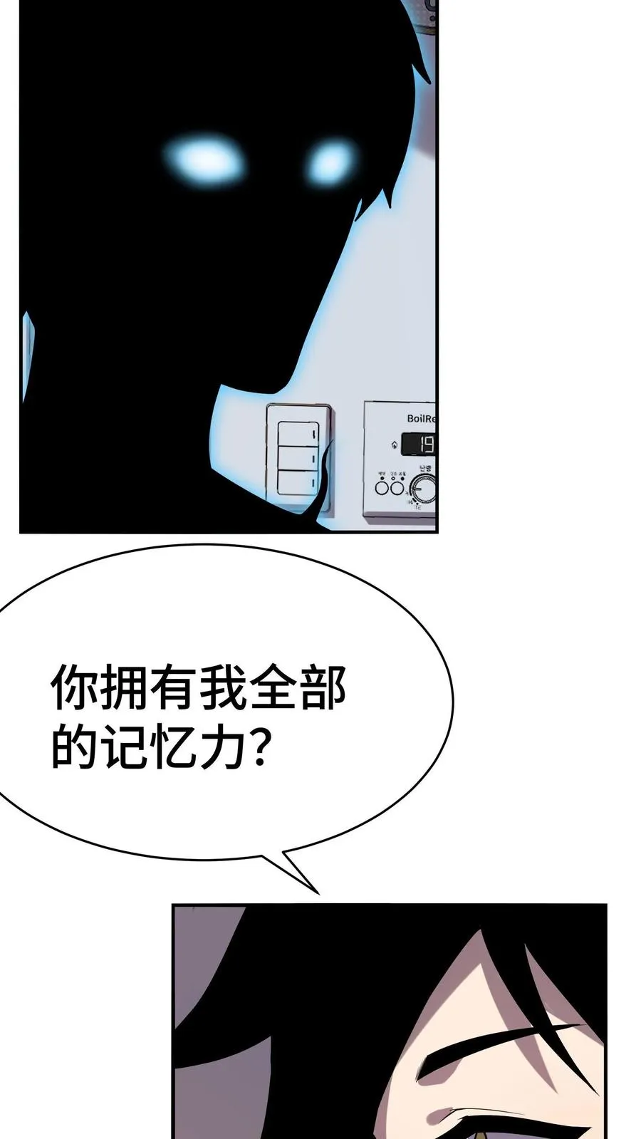 第3话 不会数学题的影子 第26页