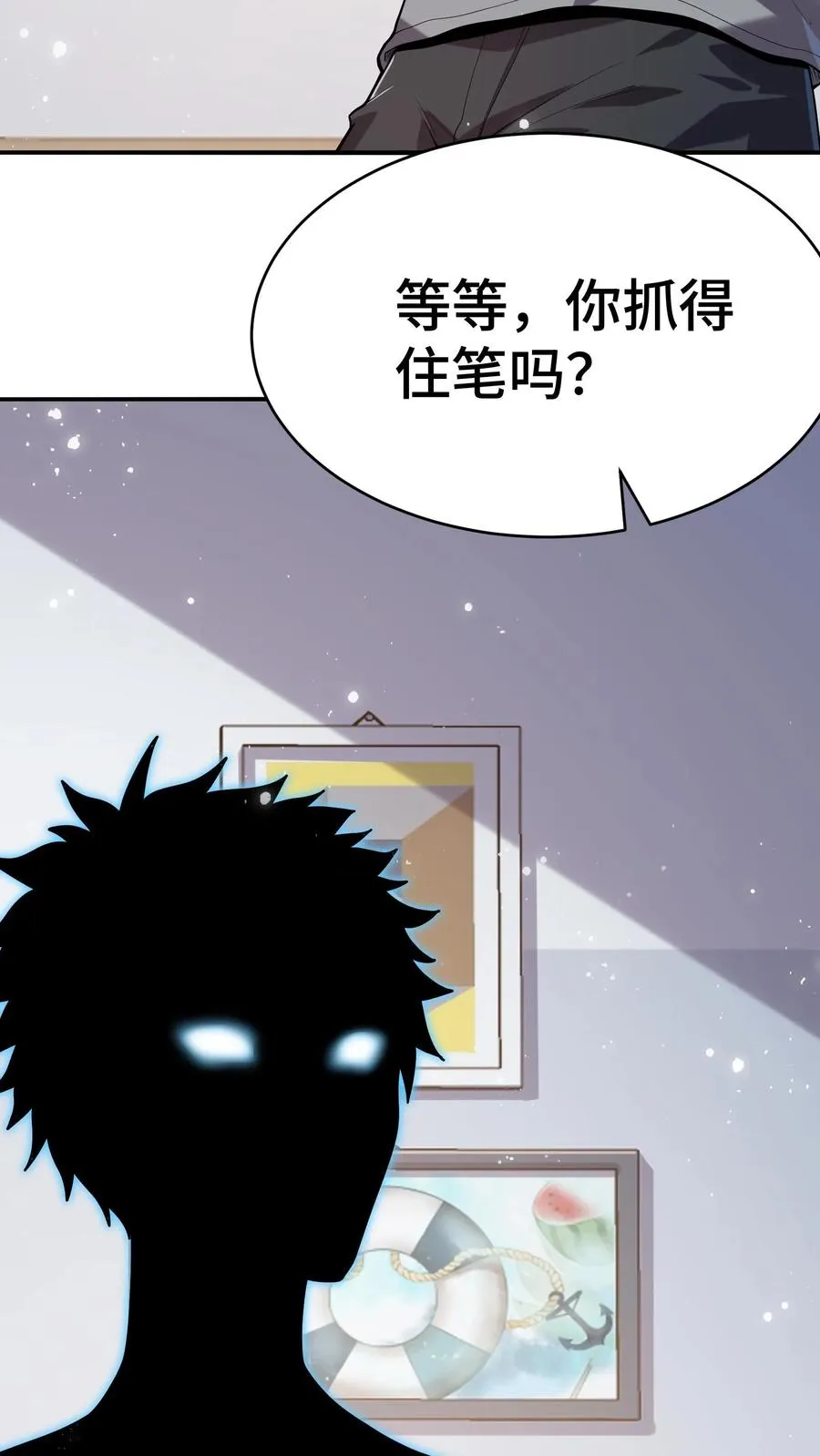 第3话 不会数学题的影子 第32页