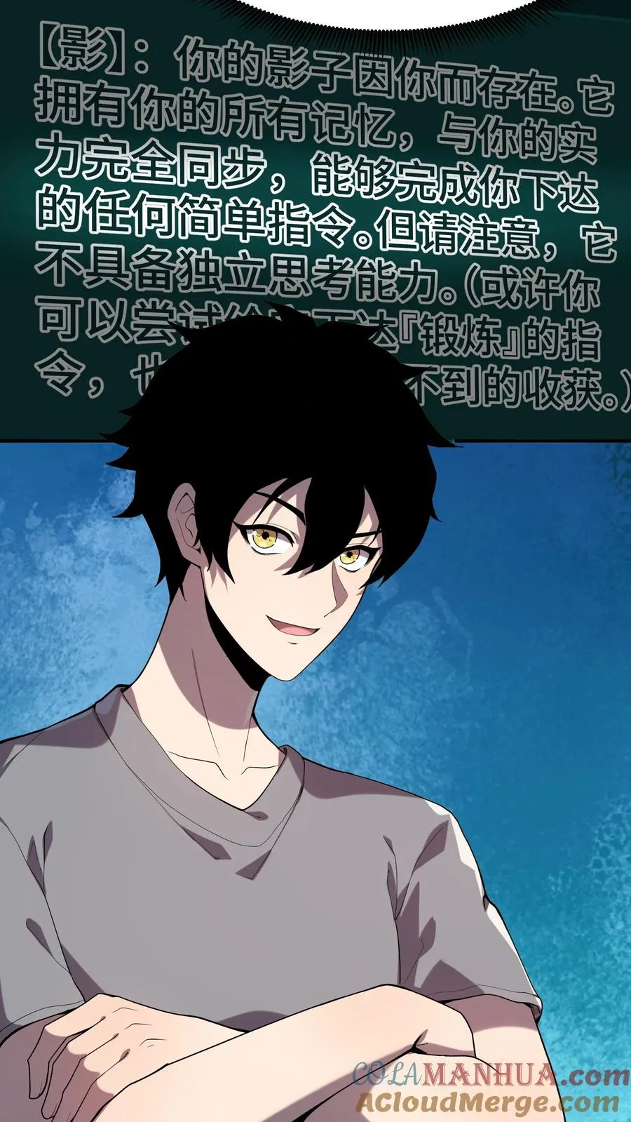 第3话 不会数学题的影子 第40页