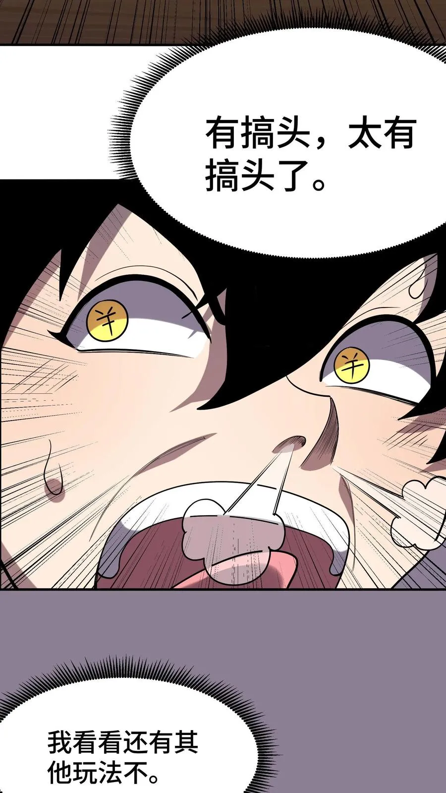 第3话 不会数学题的影子 第44页