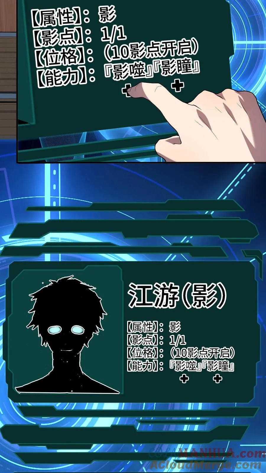 第3话 不会数学题的影子 第46页