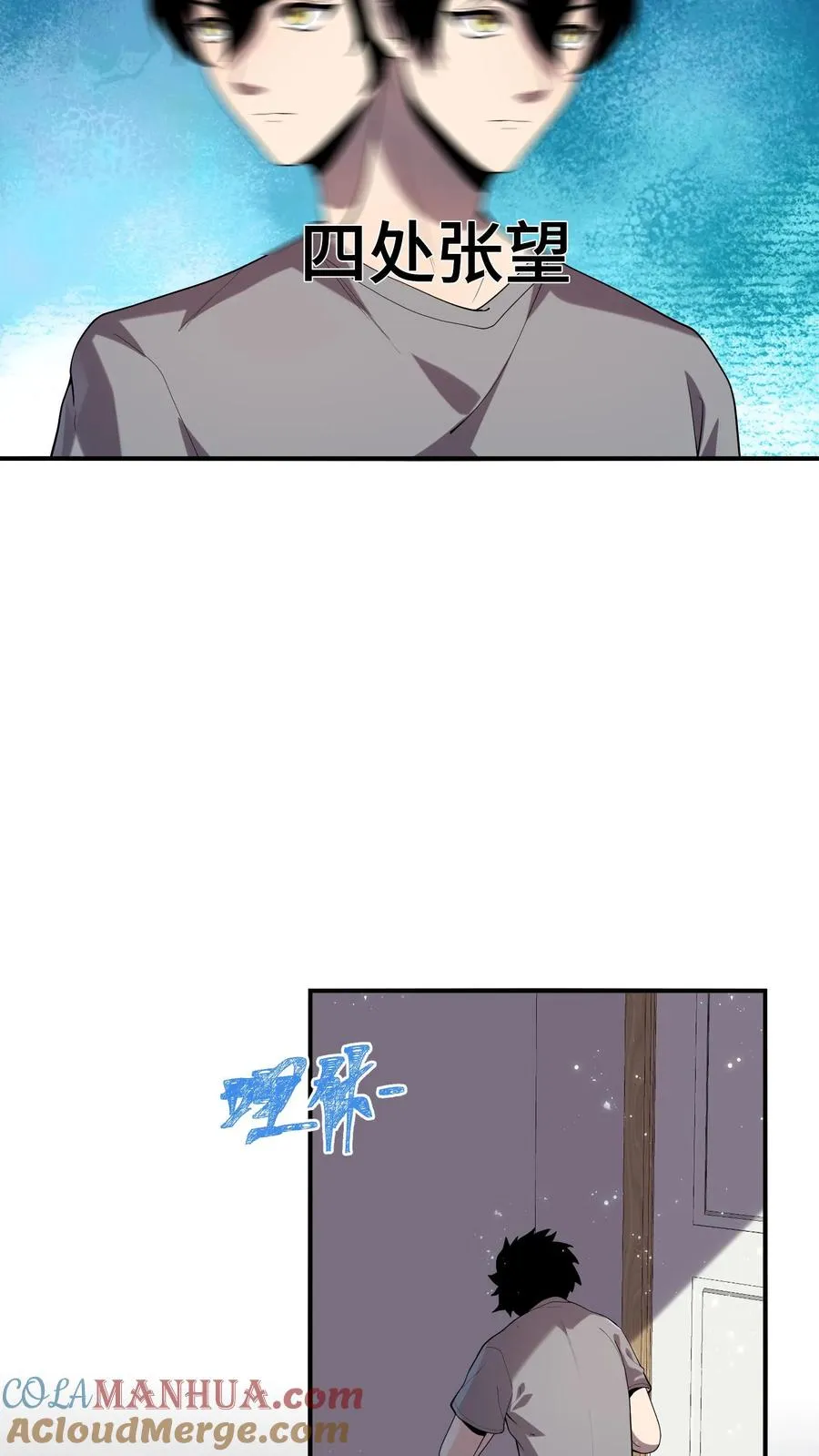 第3话 不会数学题的影子 第49页