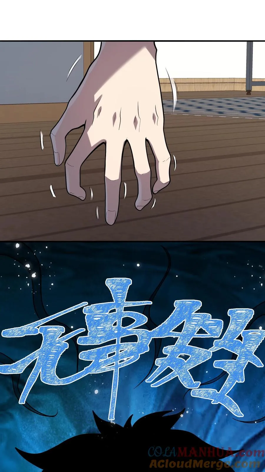 第3话 不会数学题的影子 第52页