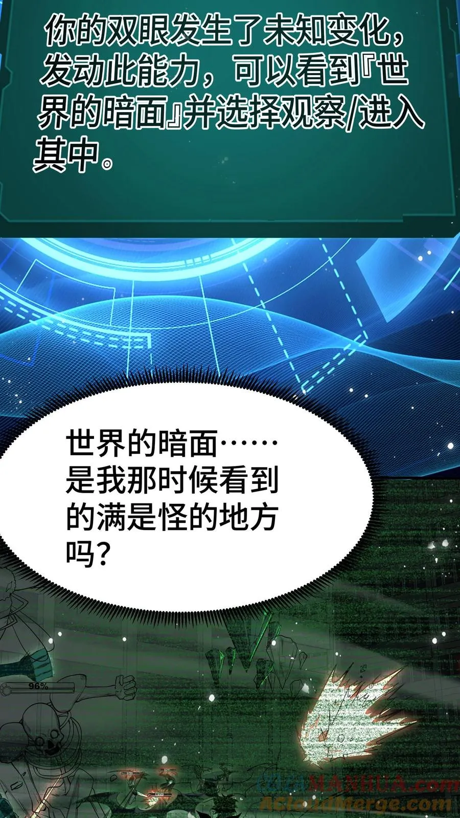 第3话 不会数学题的影子 第55页