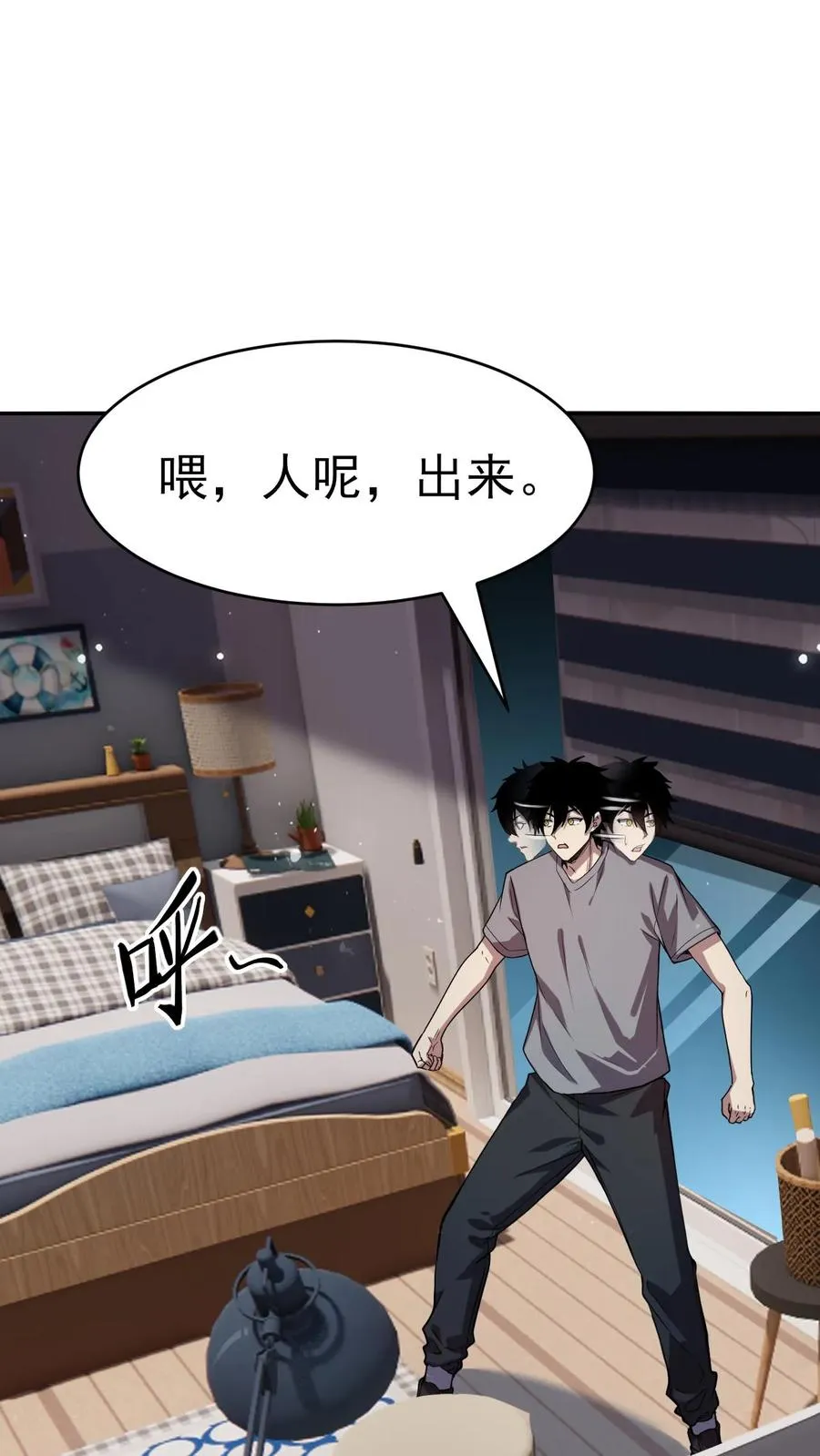 第4话 “热血”漫 第3页