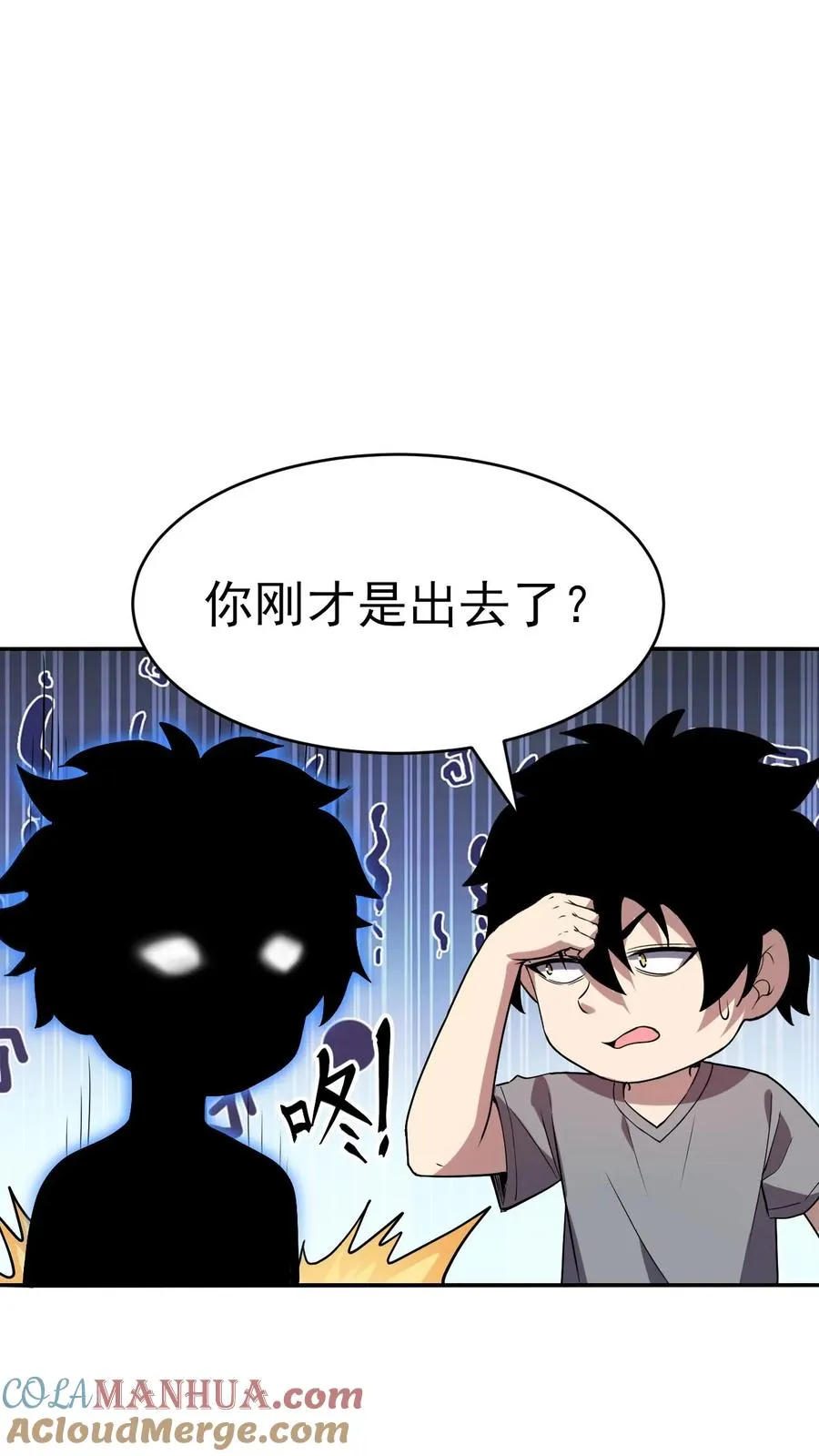 第4话 “热血”漫 第7页
