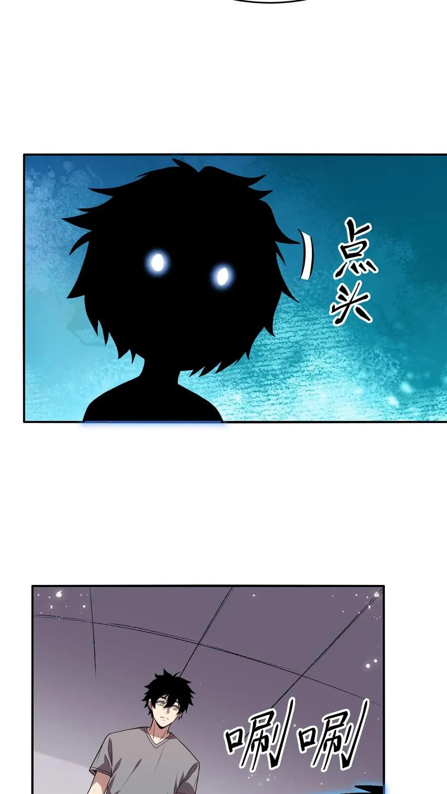 第4话 “热血”漫 第12页