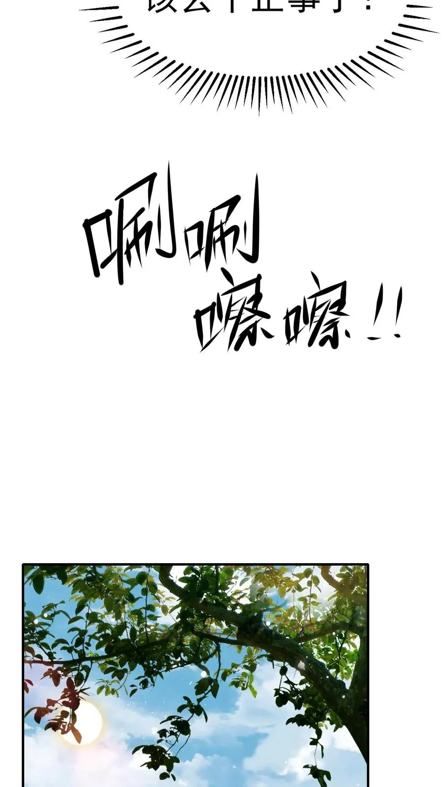 第4话 “热血”漫 第18页