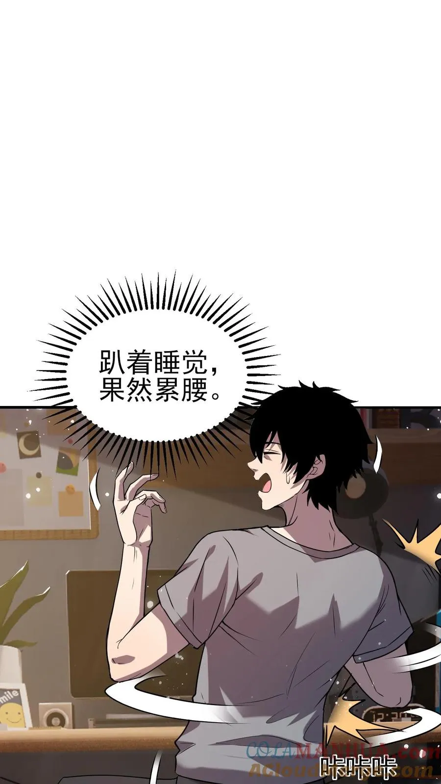 第4话 “热血”漫 第25页