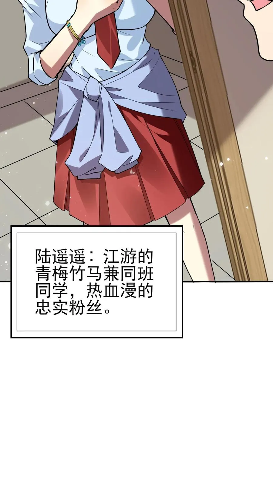 第4话 “热血”漫 第29页