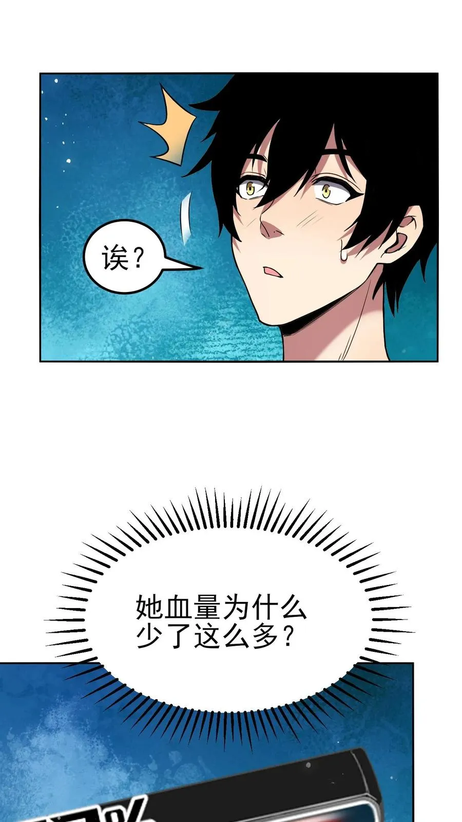 第4话 “热血”漫 第30页