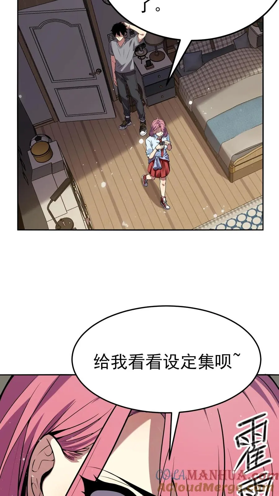 第4话 “热血”漫 第34页