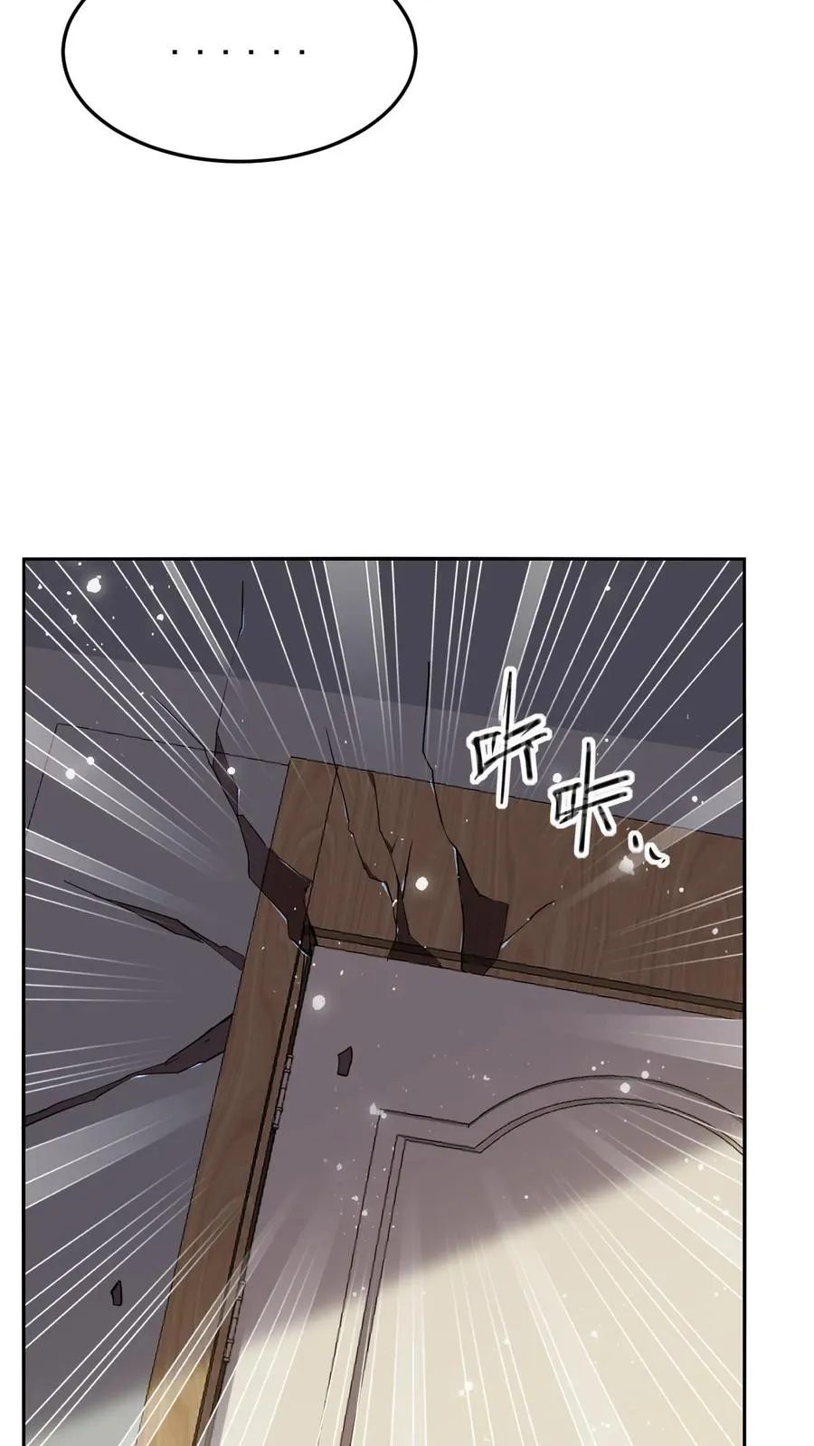 第4话 “热血”漫 第38页