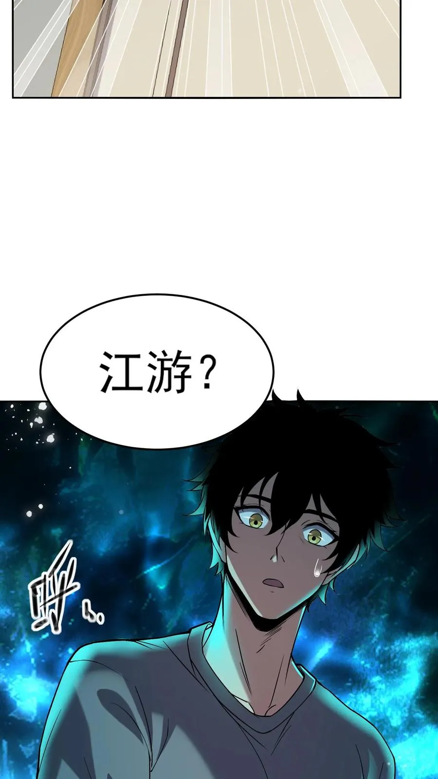 第4话 “热血”漫 第39页