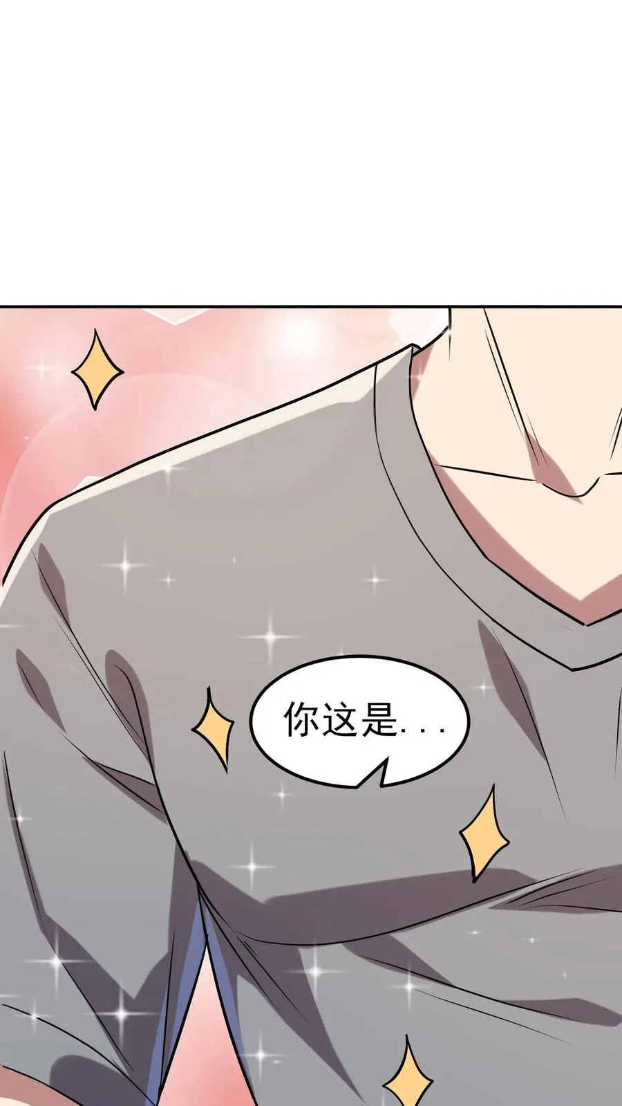 第4话 “热血”漫 第44页