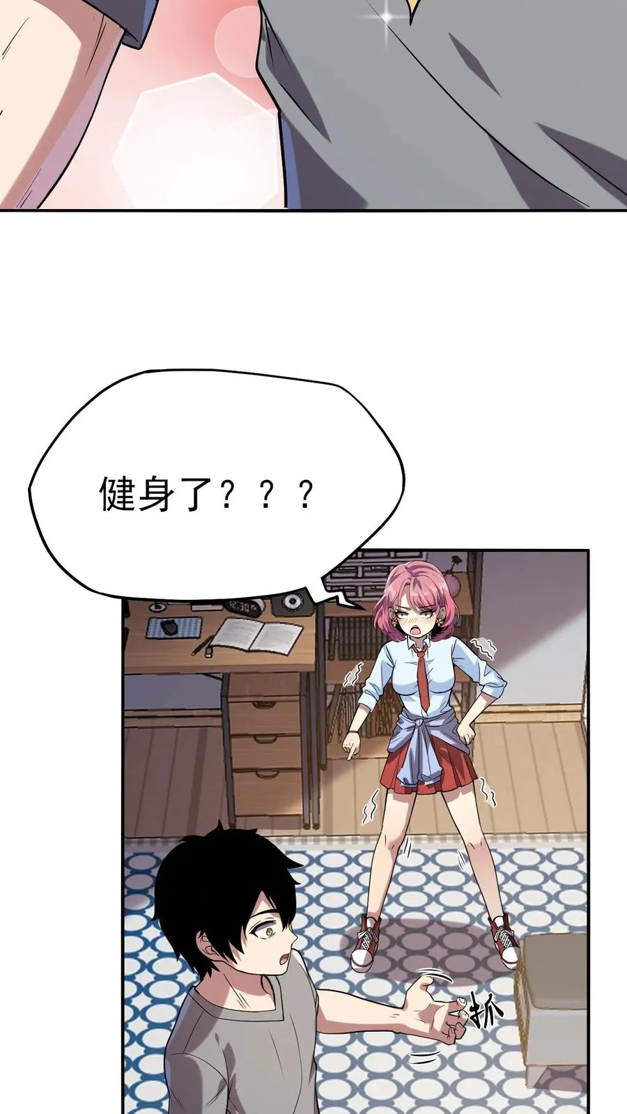 第4话 “热血”漫 第45页