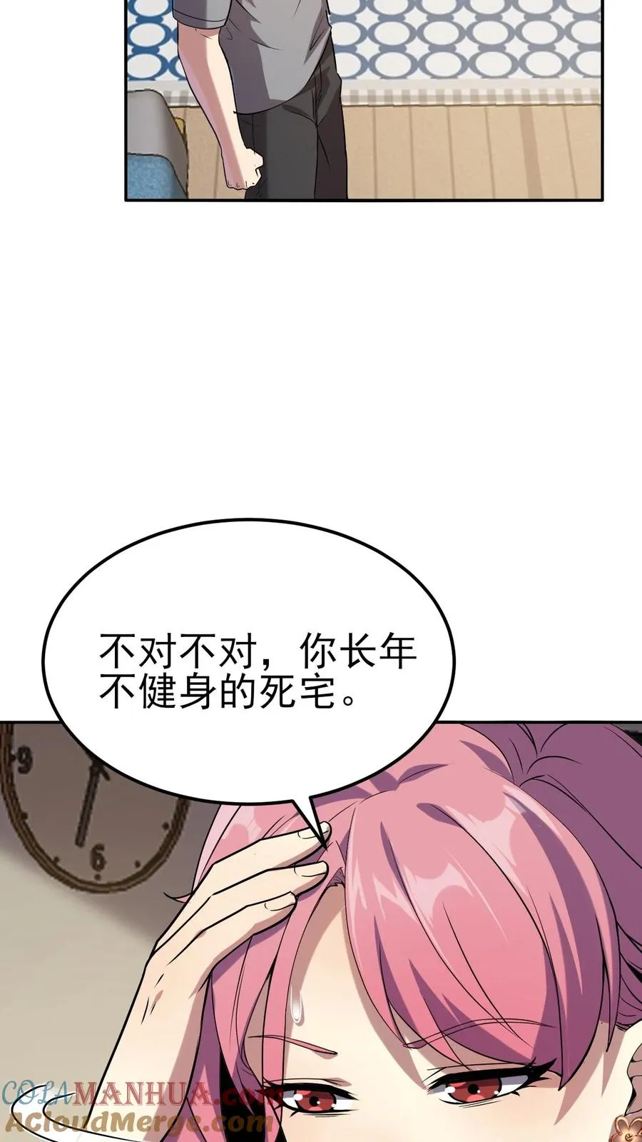 第4话 “热血”漫 第46页