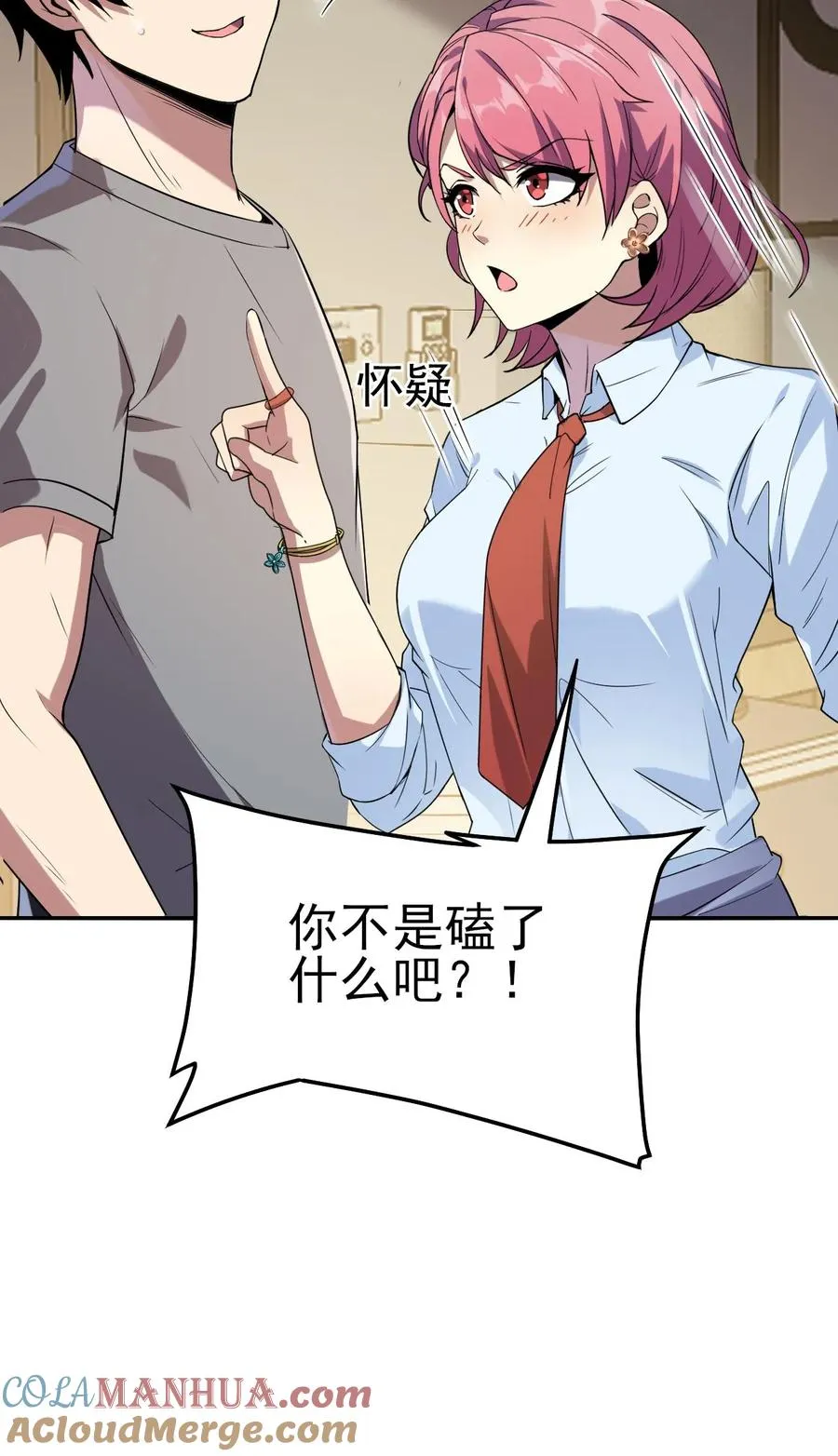 第4话 “热血”漫 第49页