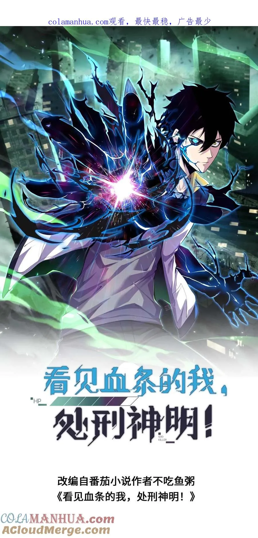 第5话 我躺着也能变强 第1页