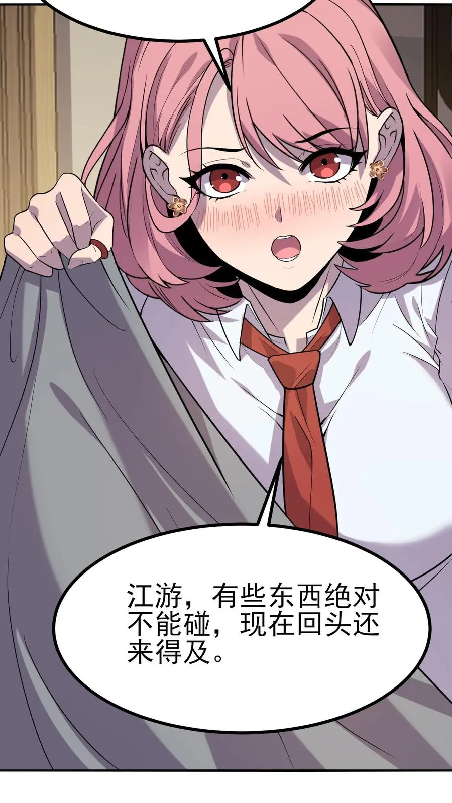 第5话 我躺着也能变强 第6页