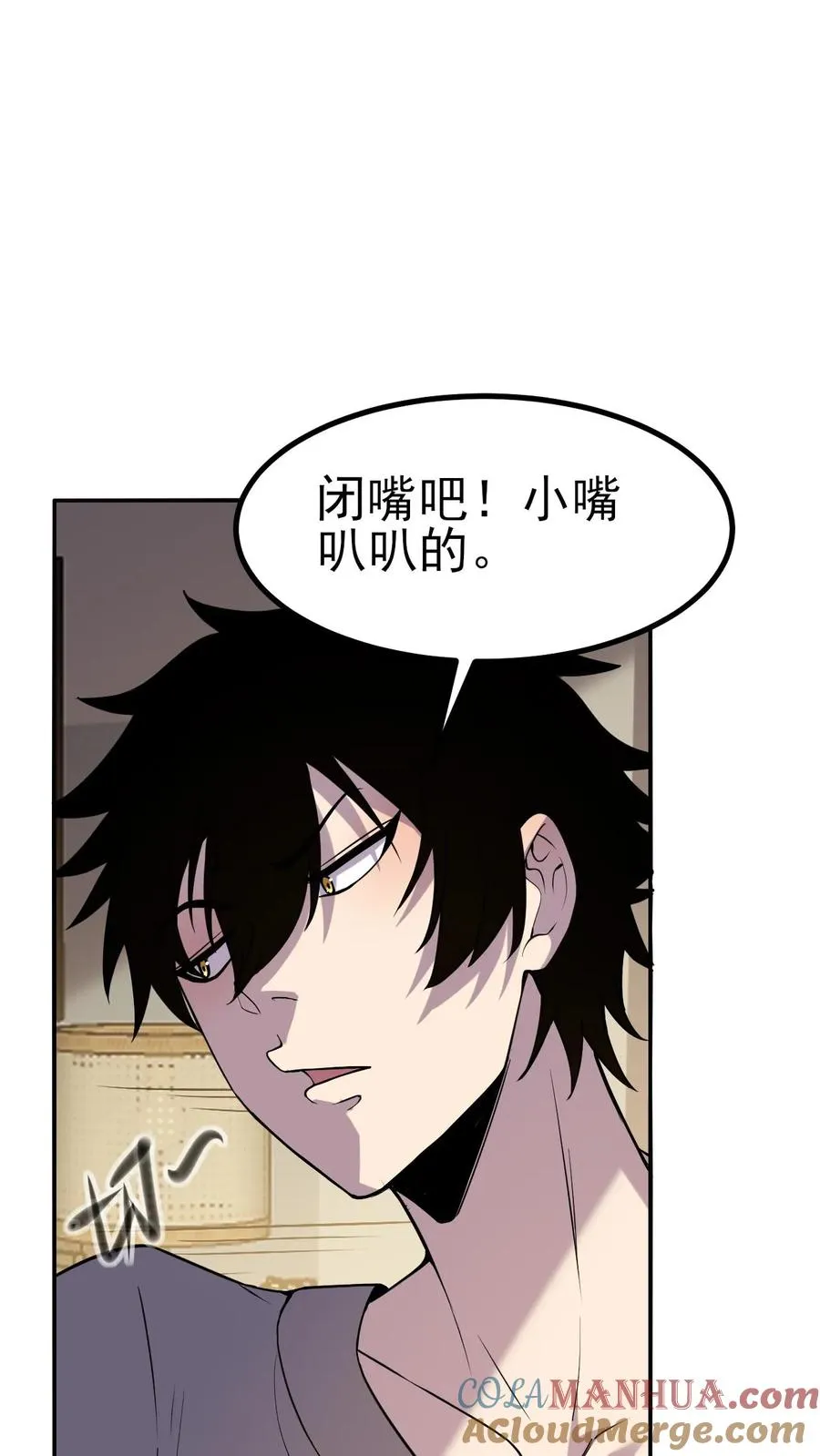 第5话 我躺着也能变强 第7页
