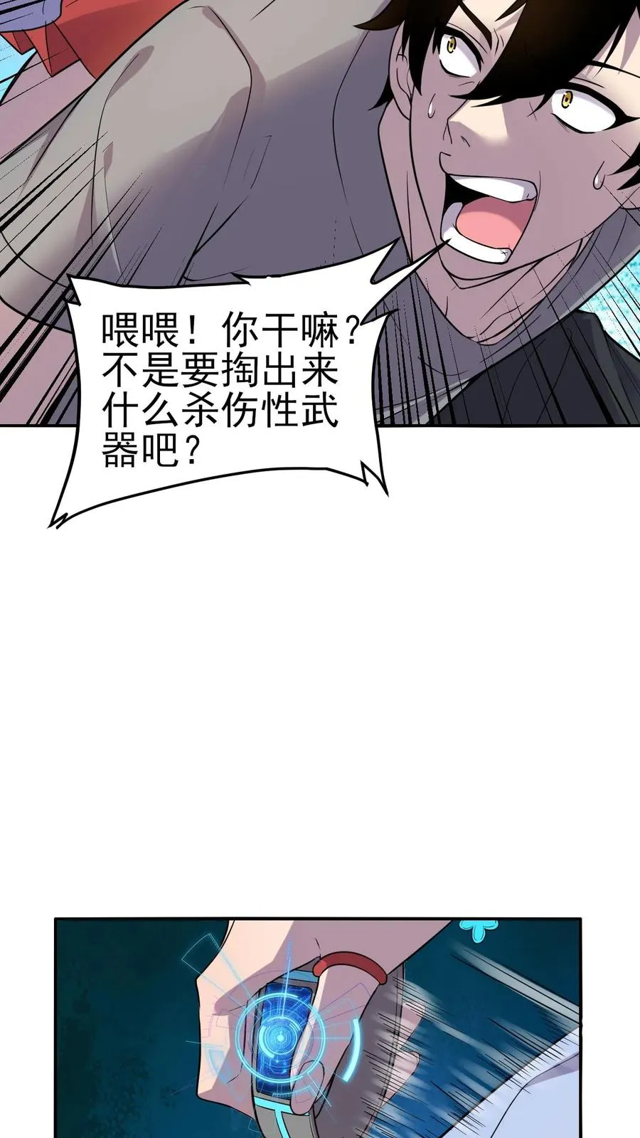 第5话 我躺着也能变强 第10页