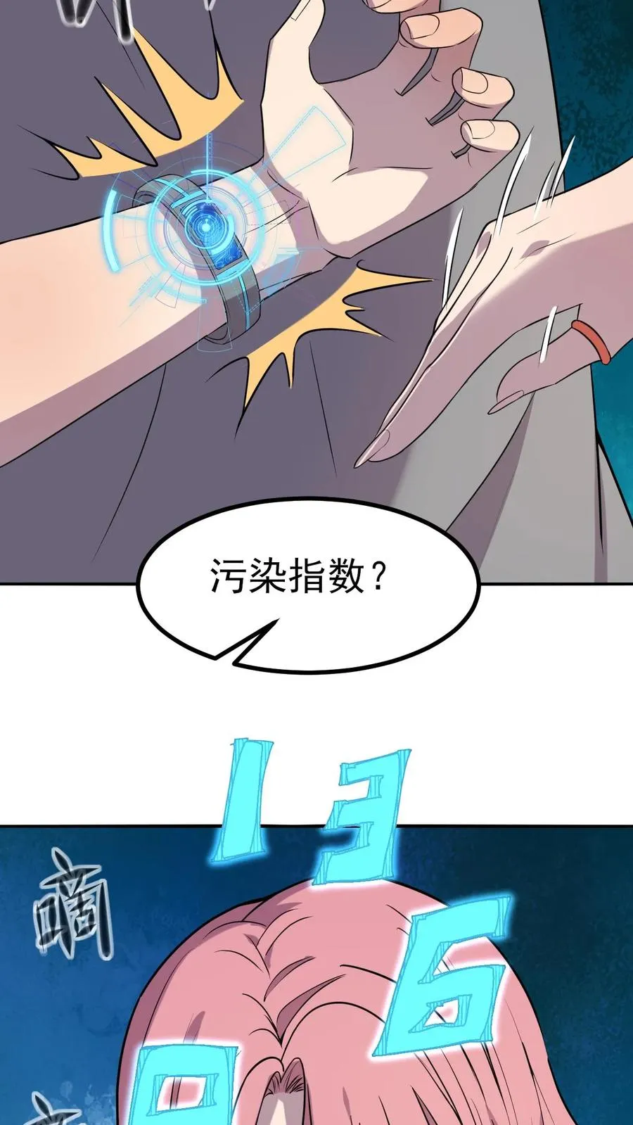 第5话 我躺着也能变强 第12页