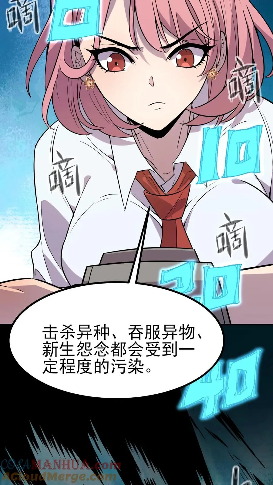 第5话 我躺着也能变强 第13页