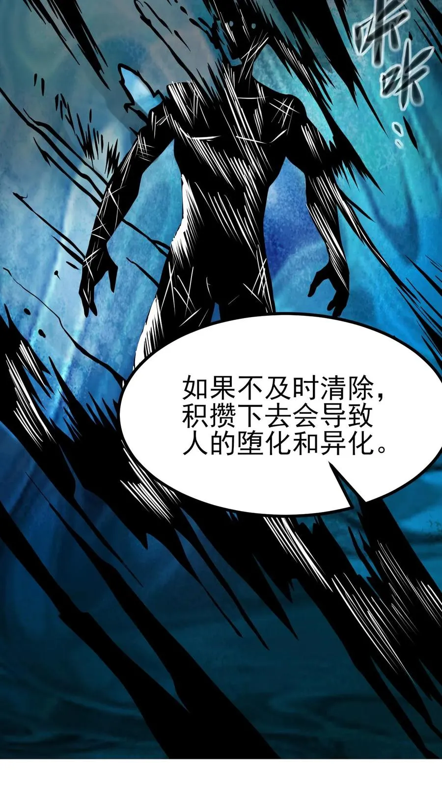 第5话 我躺着也能变强 第14页