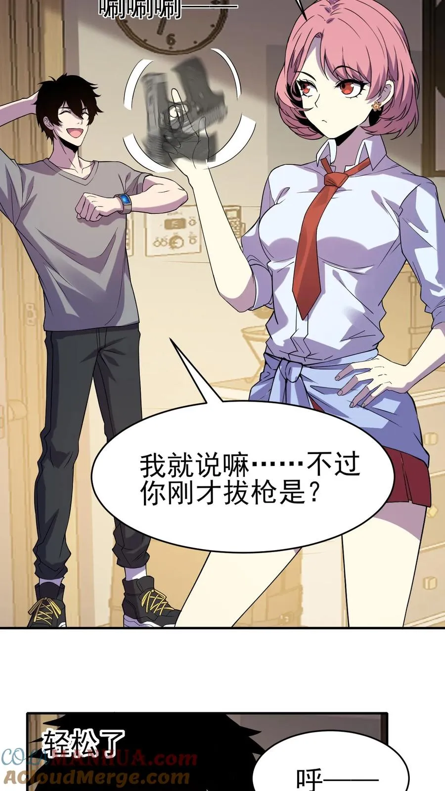 第5话 我躺着也能变强 第21页