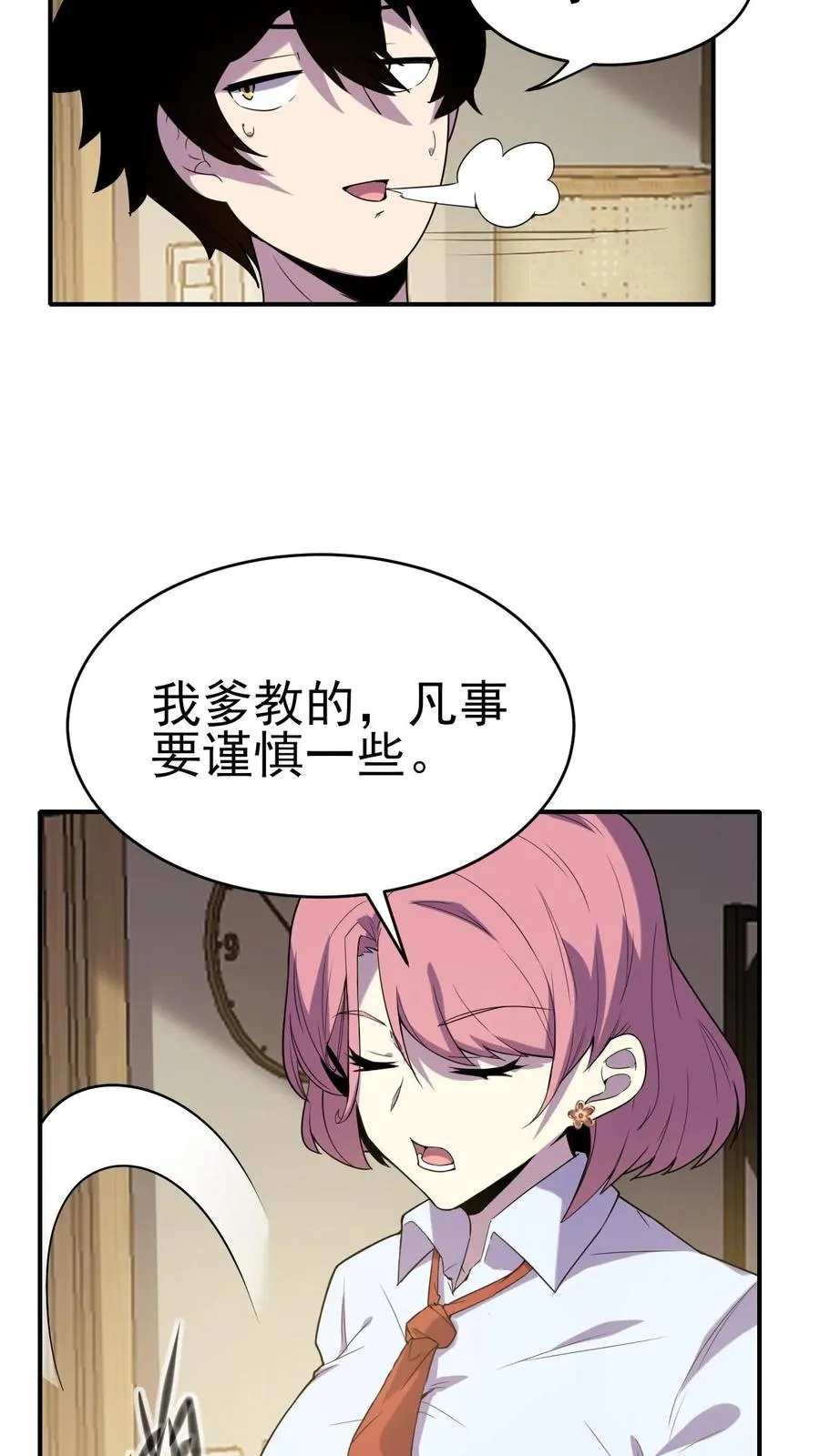 第5话 我躺着也能变强 第22页
