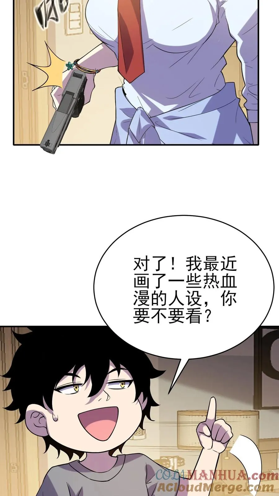 第5话 我躺着也能变强 第23页