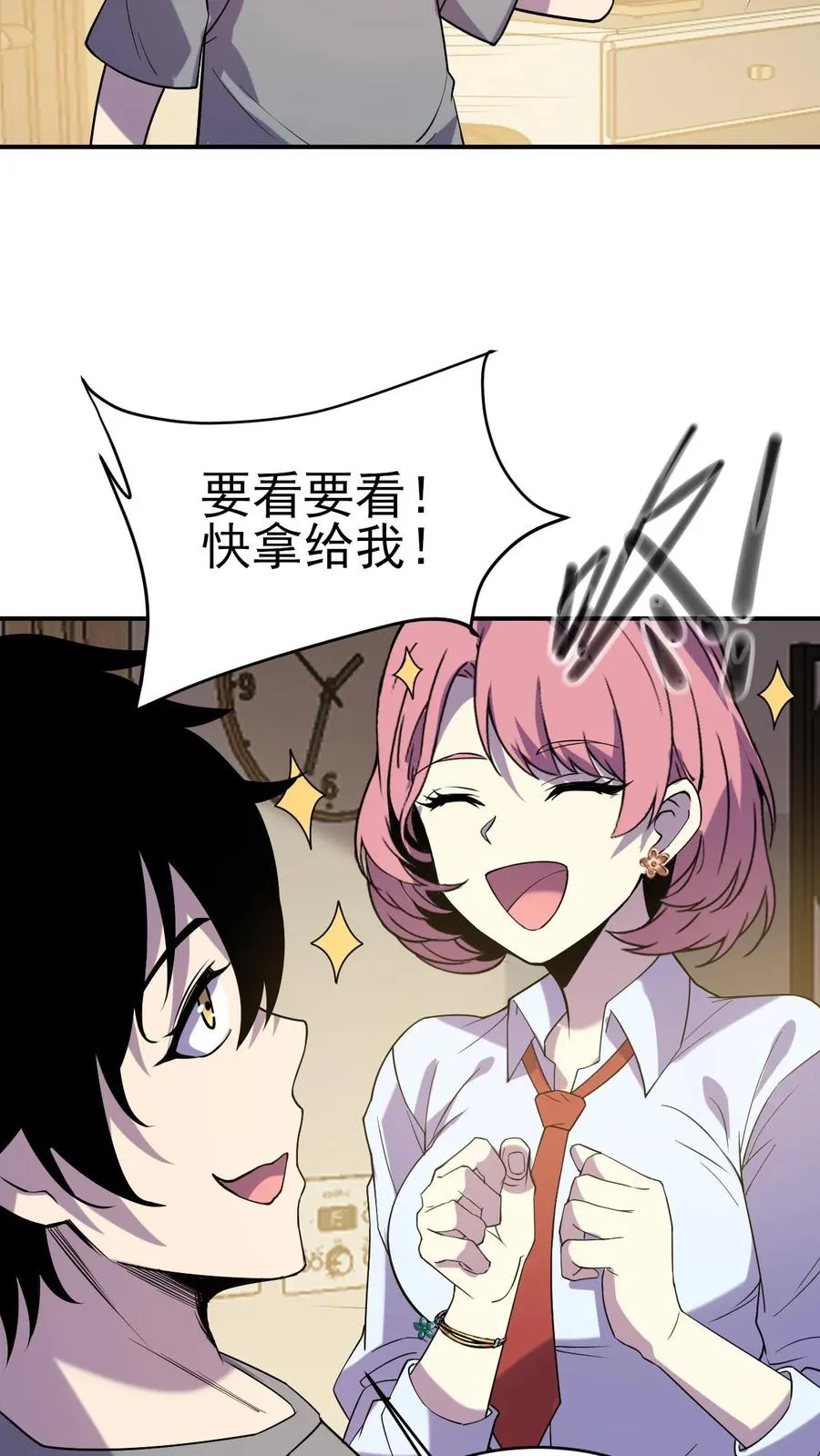 第5话 我躺着也能变强 第24页