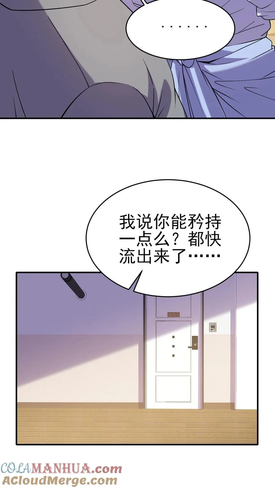 第5话 我躺着也能变强 第25页