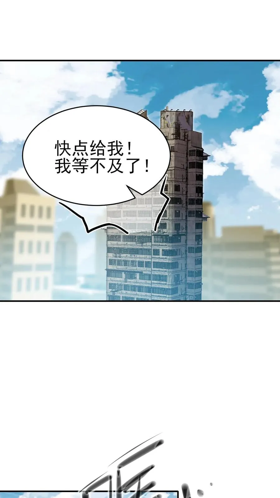 第5话 我躺着也能变强 第26页