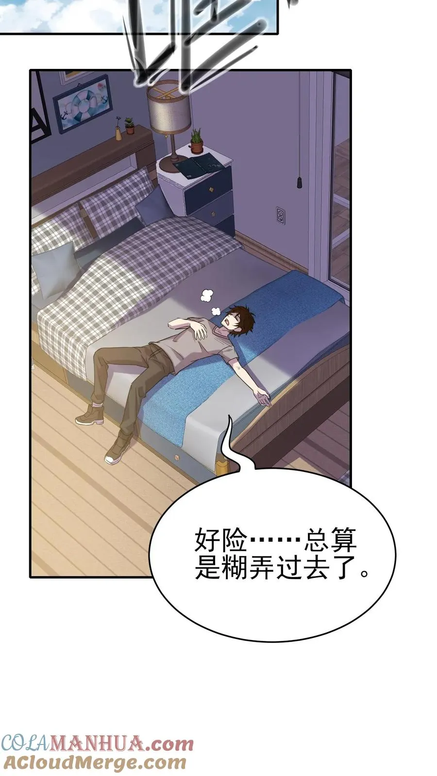 第5话 我躺着也能变强 第27页