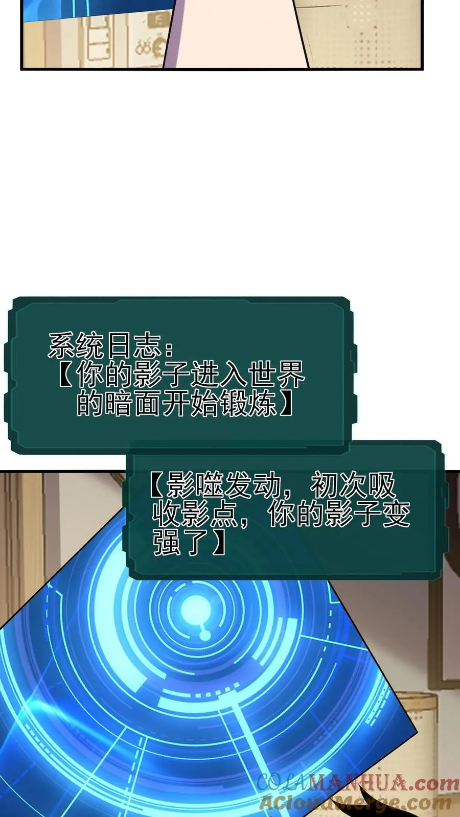 第5话 我躺着也能变强 第29页
