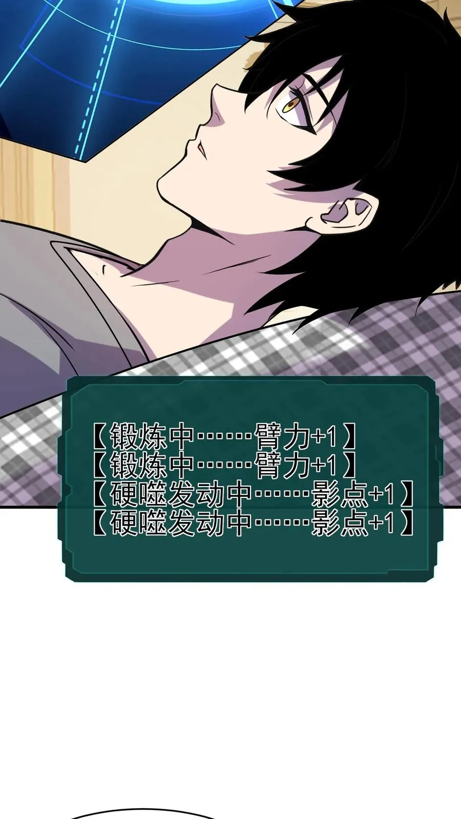 第5话 我躺着也能变强 第30页