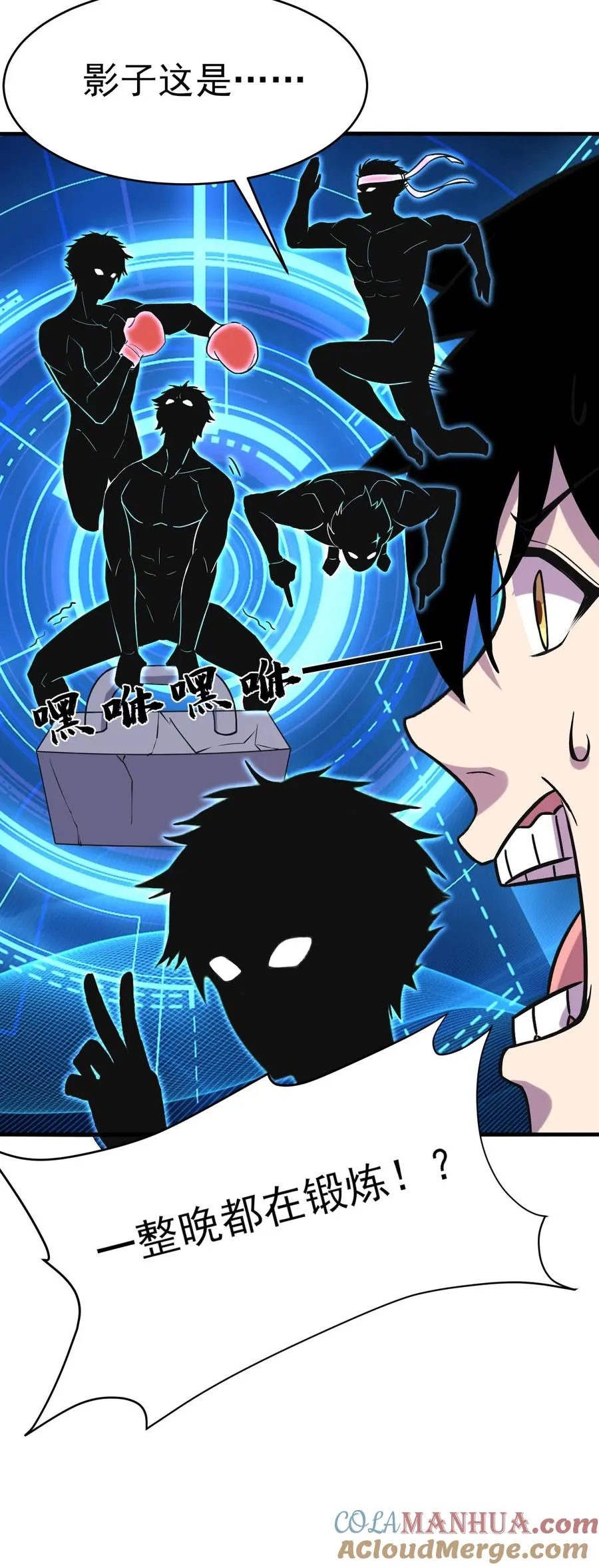 第5话 我躺着也能变强 第31页