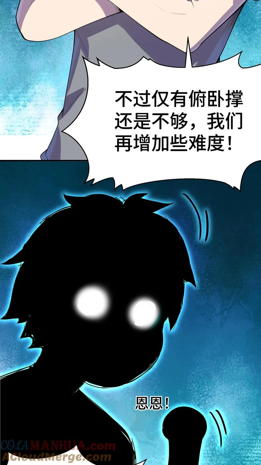第6话 世界的暗面 第5页
