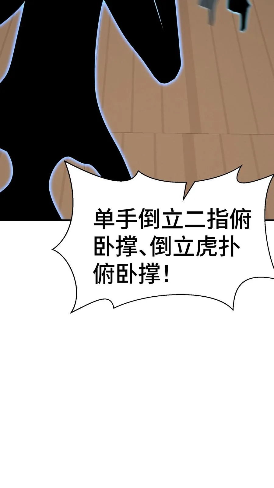 第6话 世界的暗面 第8页
